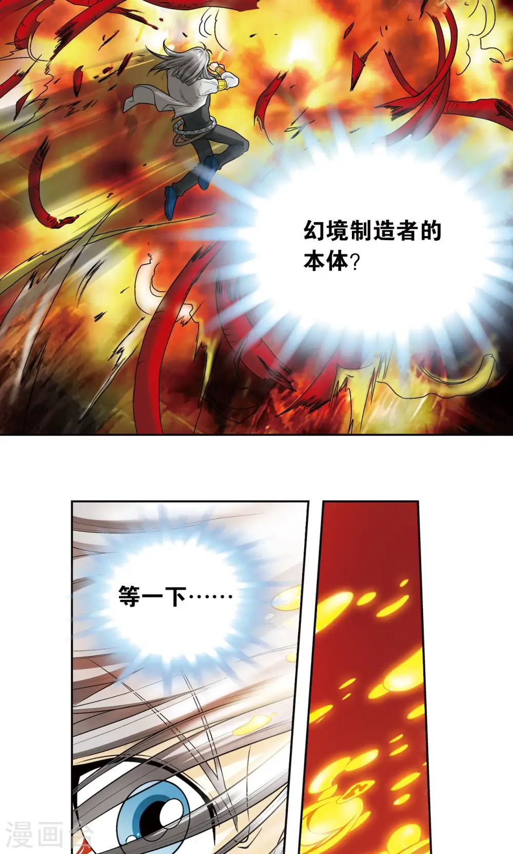第67话 记忆29