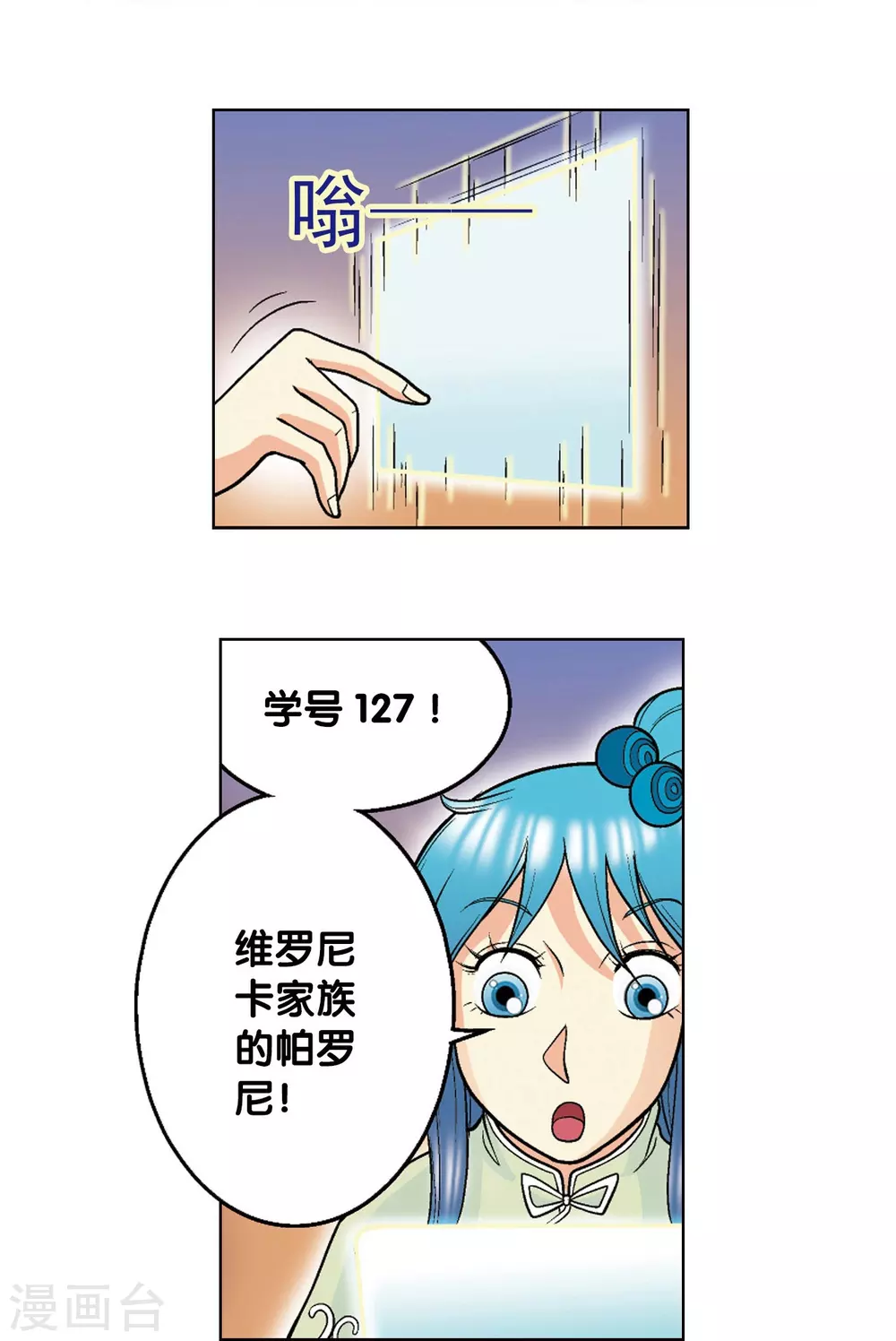 第21话 帕罗尼31
