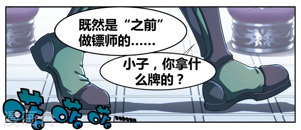 外传第3话9