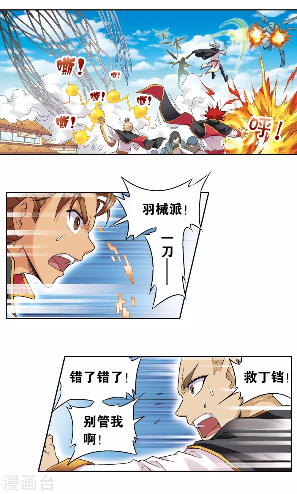 第101话 墨隐镖队29