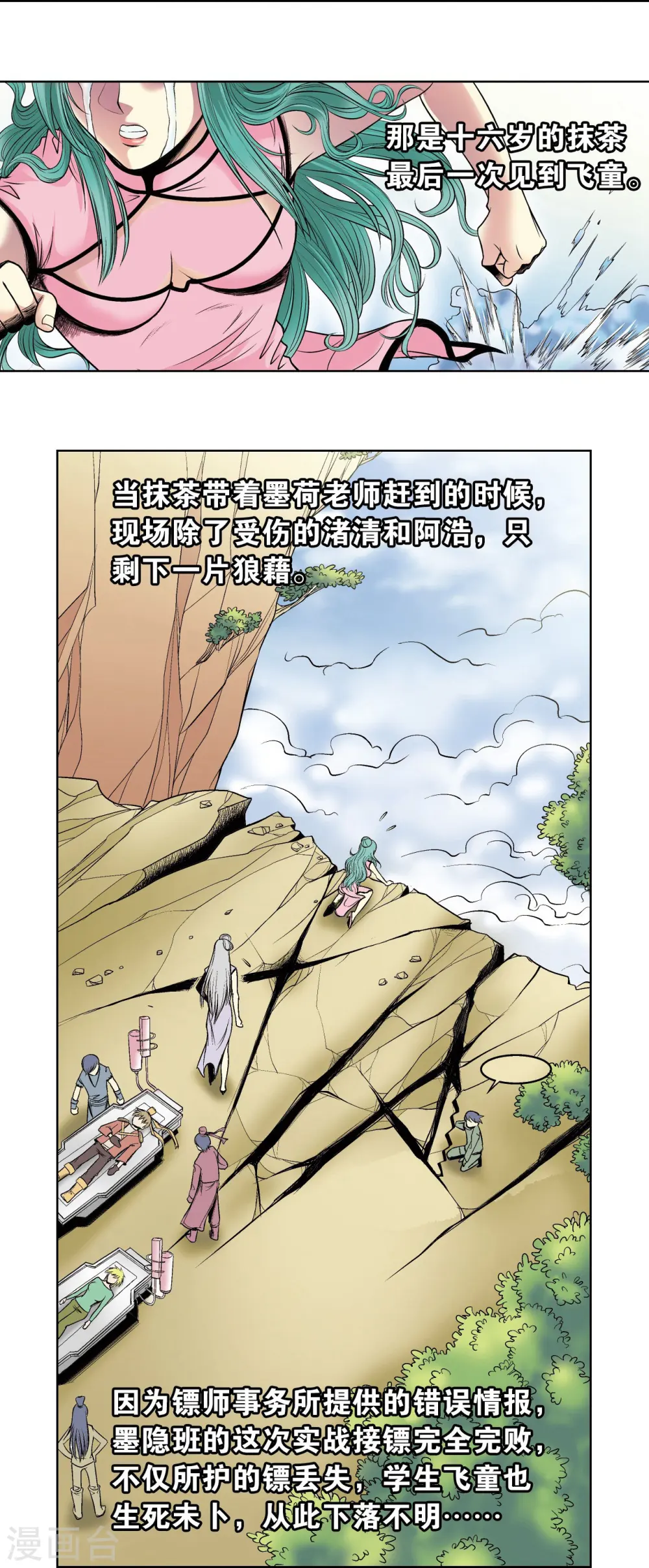 第49话 飞童61