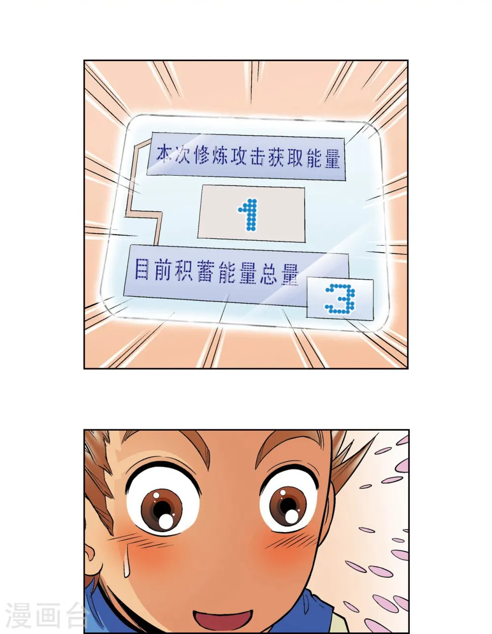 第34话 一万次47