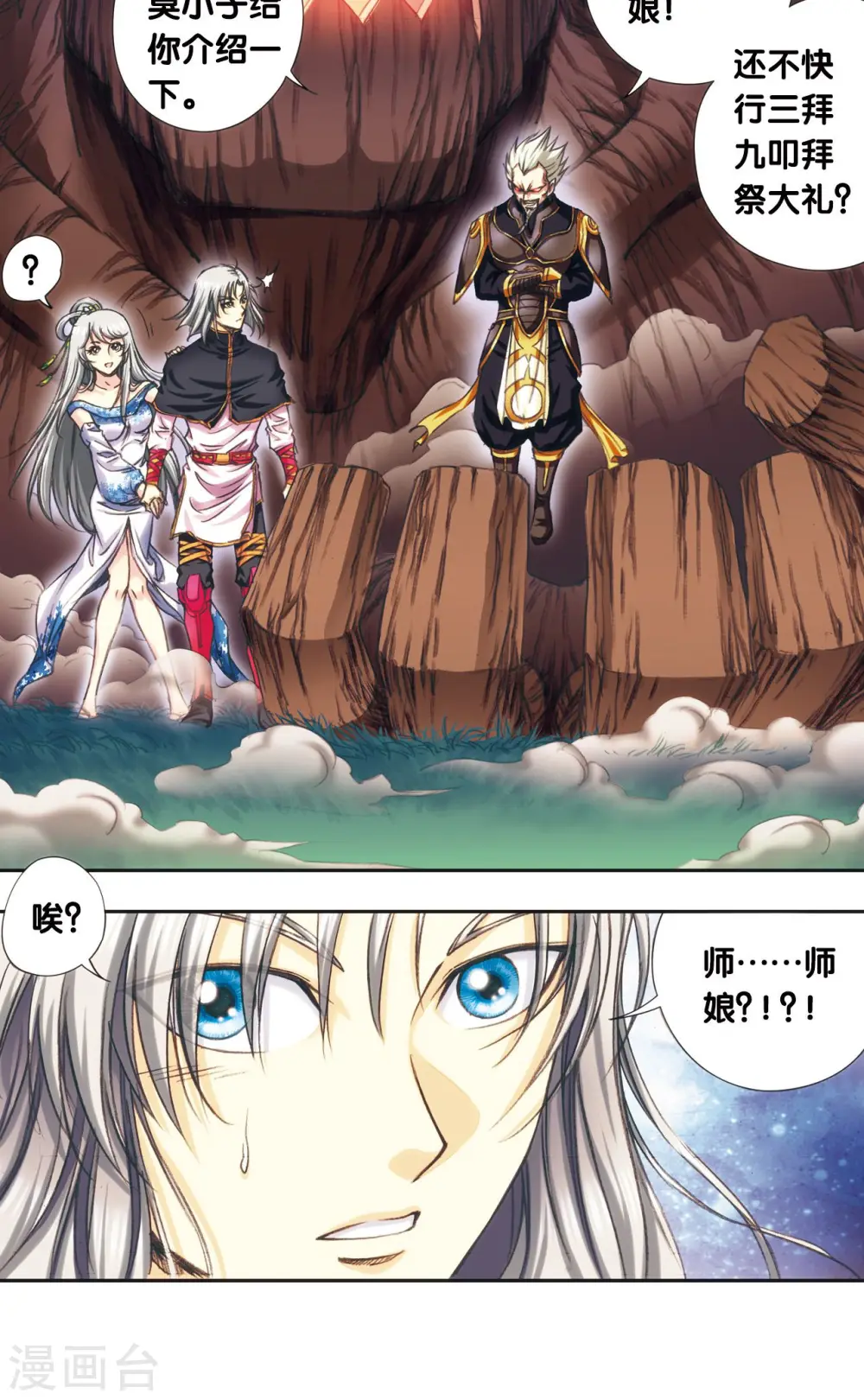 第190话 森林里的秘密37