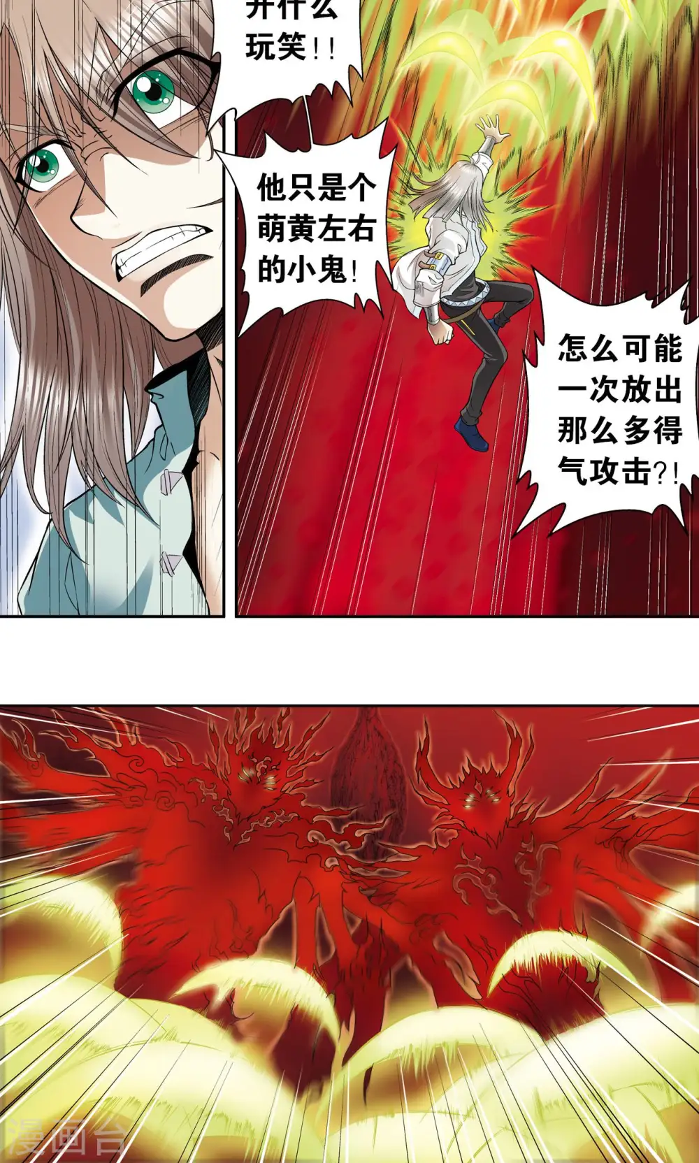 第67话 记忆22