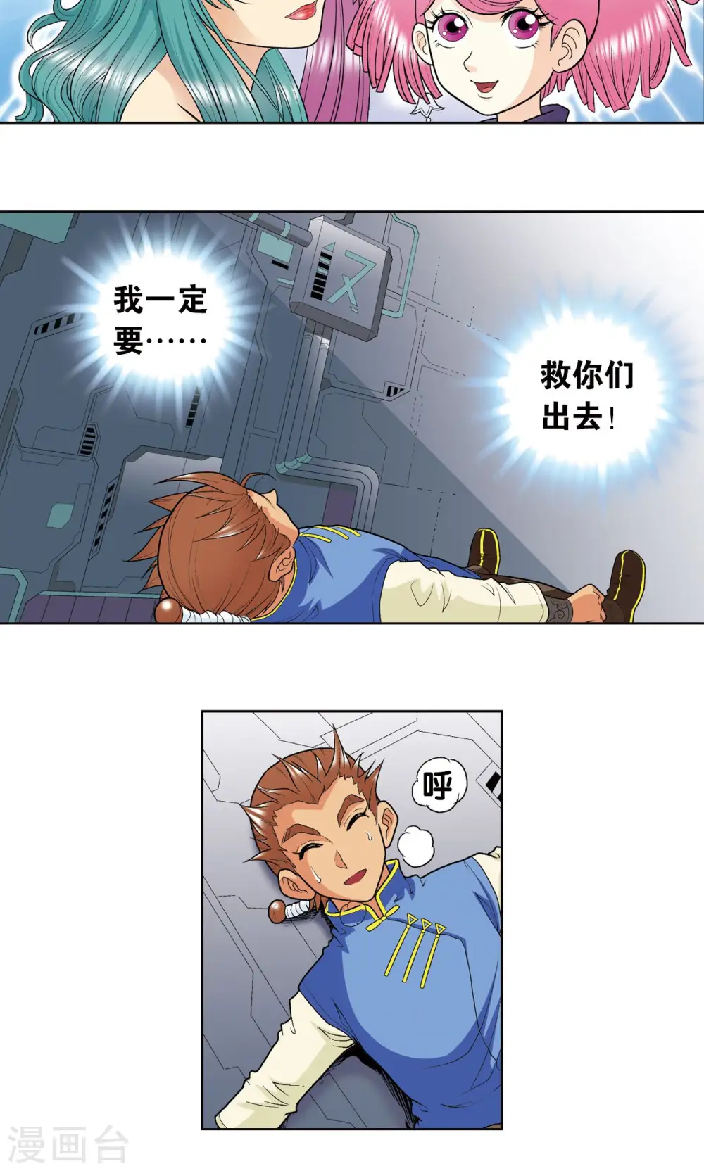 第64话 两个废柴的努力39