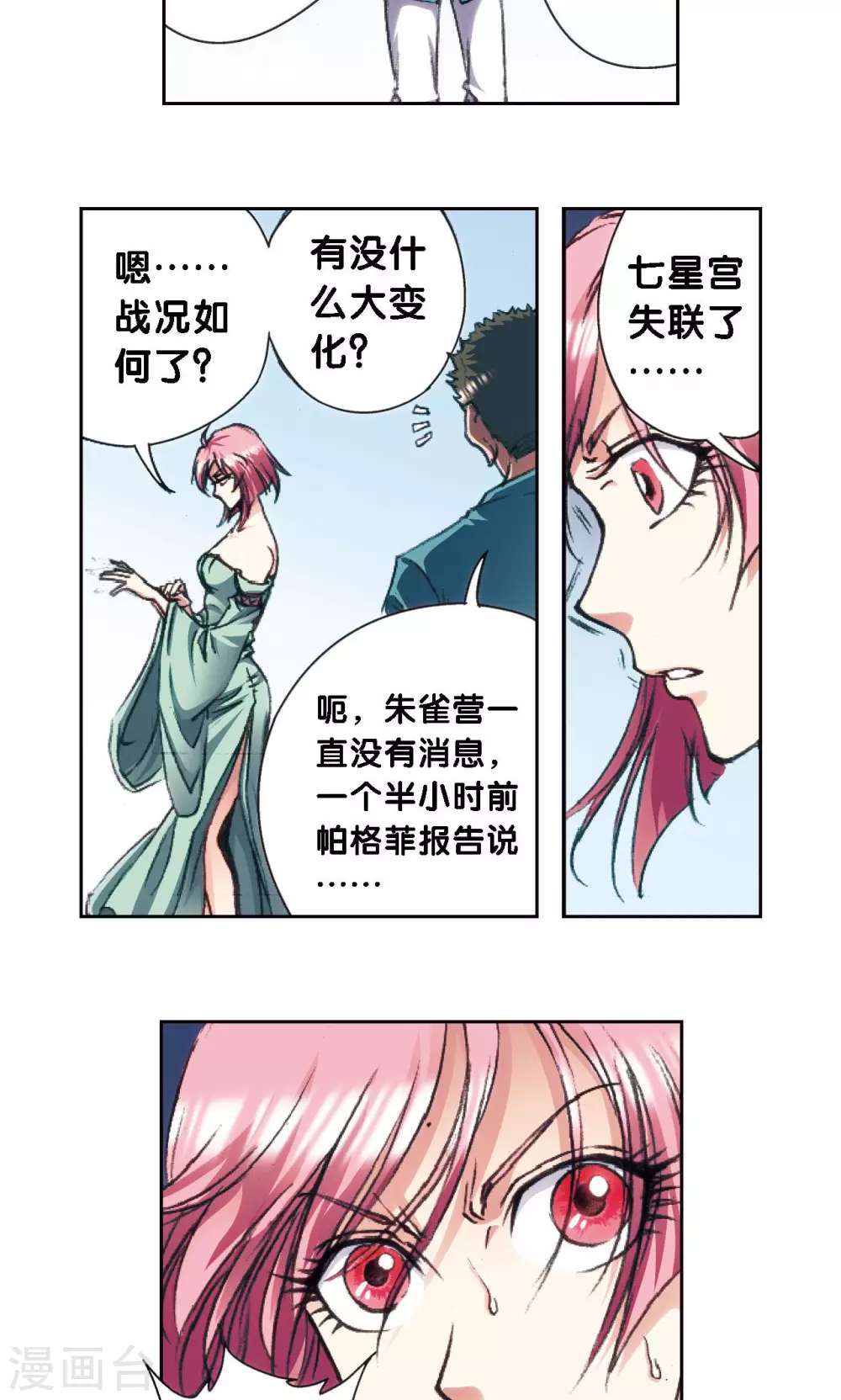 第177话 留守的人21