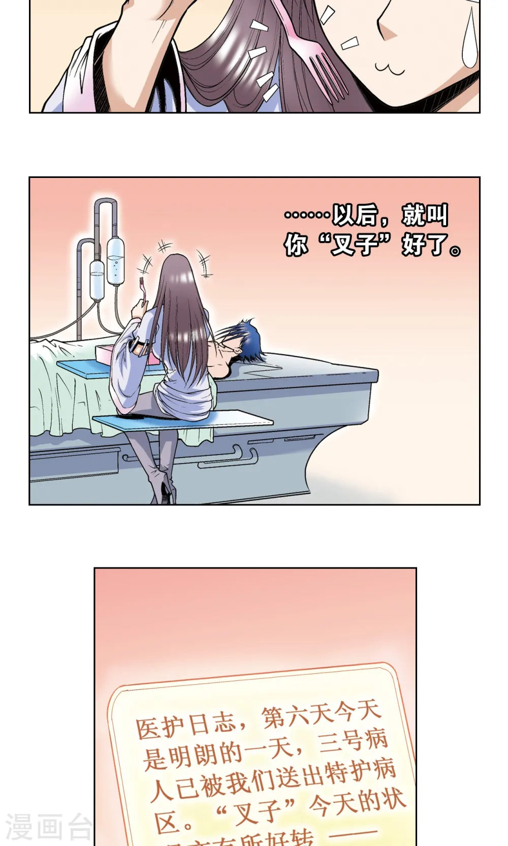 第50话 复生7
