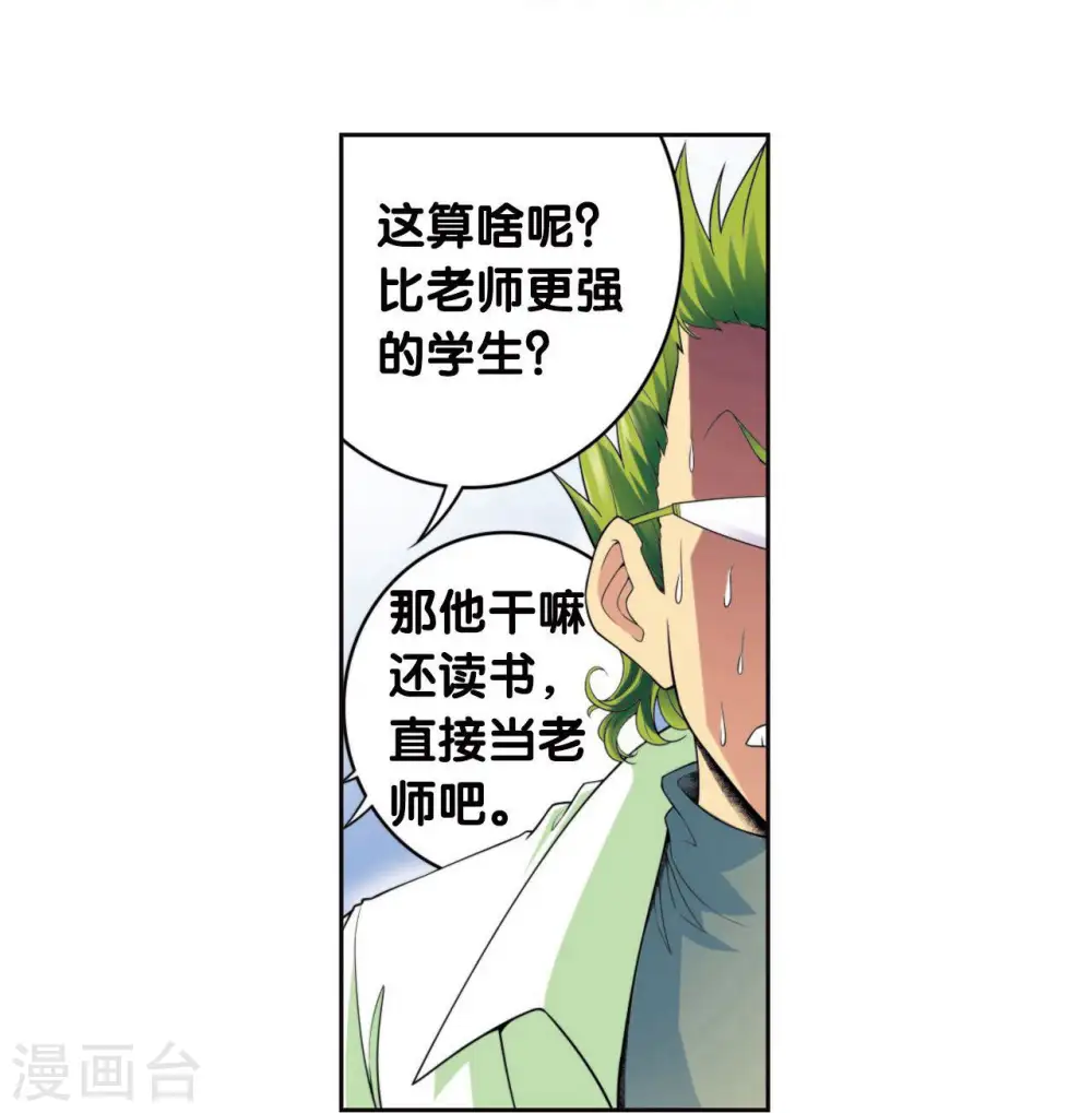 第84话 非标准答案11