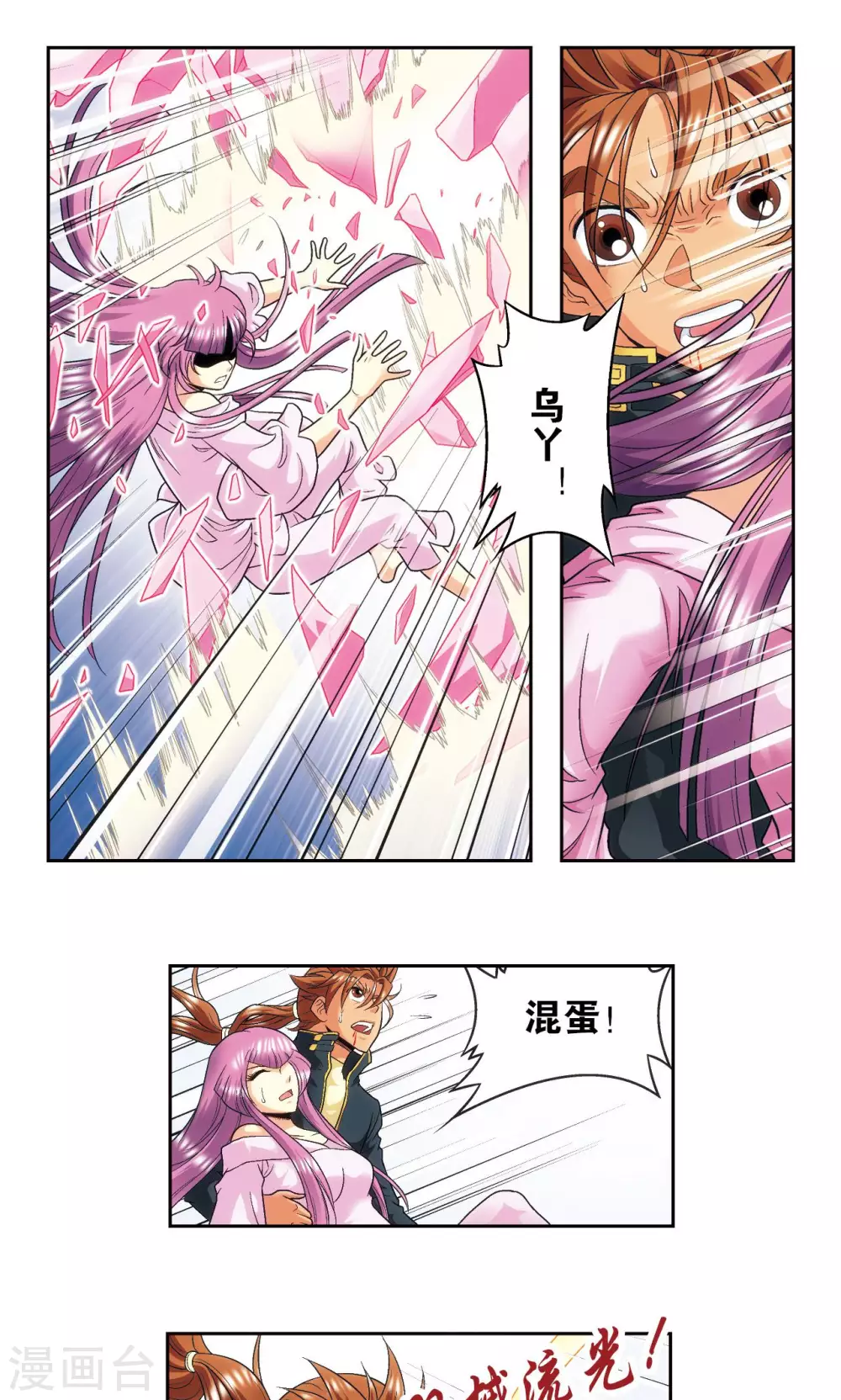 第120话 树30
