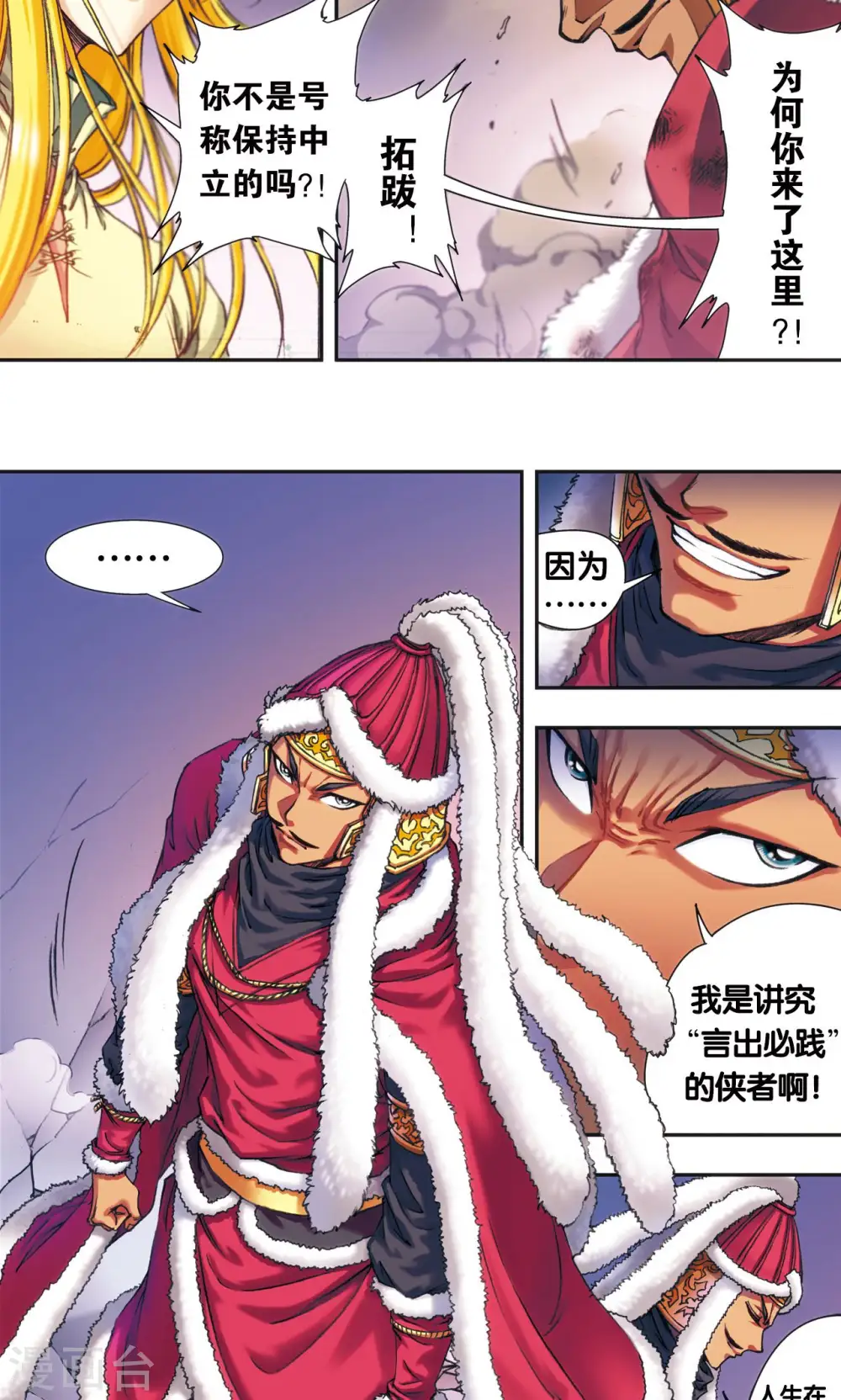 第189话 狮吼VS龙吟23