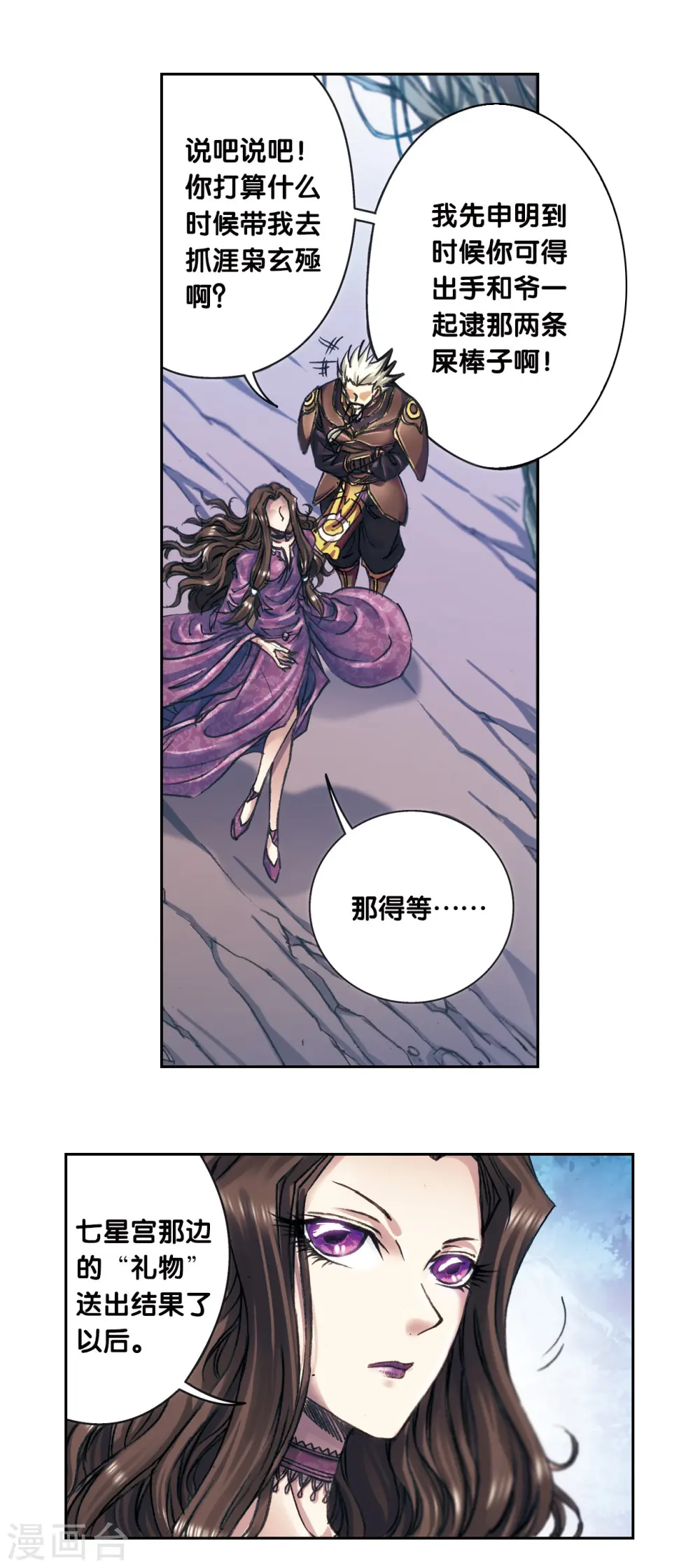 第205话1 深深的陷阱4