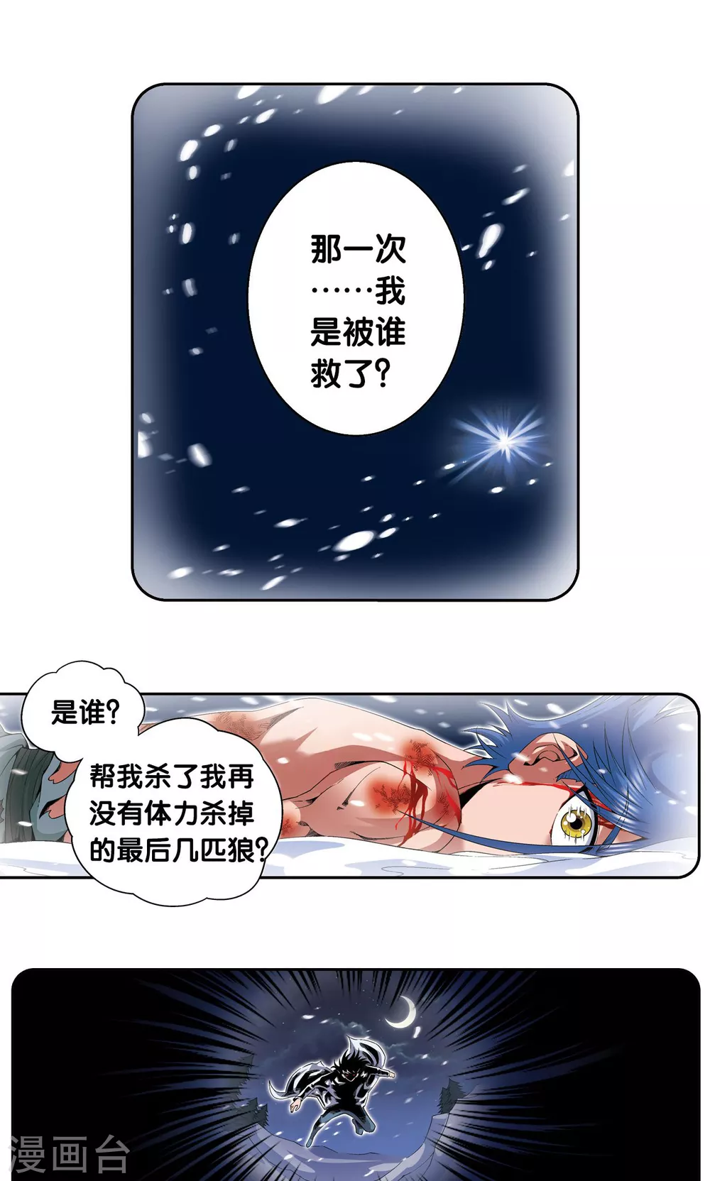 第118话 床边12