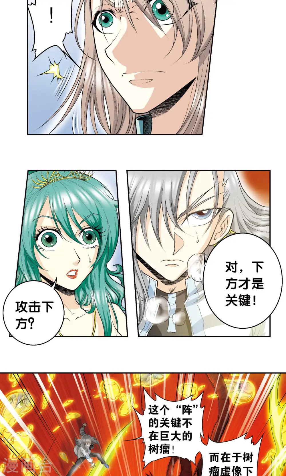 第68话 幻境出口22