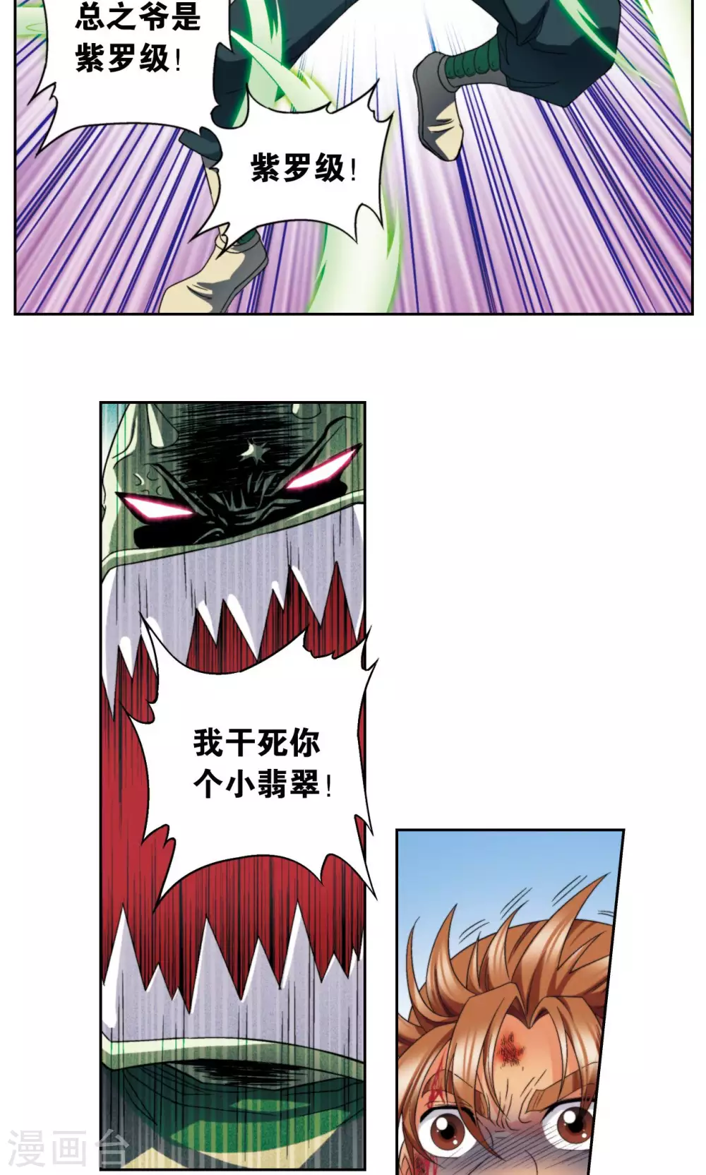 第137话 殖骨门派35