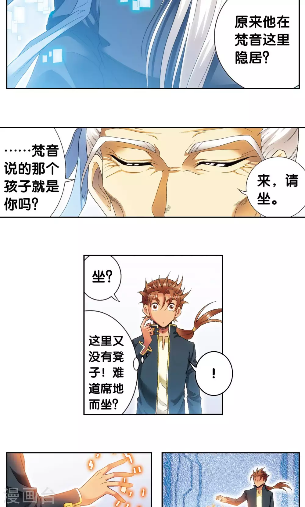 第123话 朋友和工具17