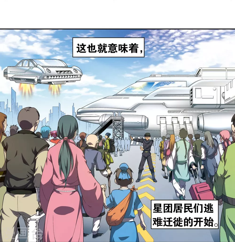 第104话 狩猎赤金23
