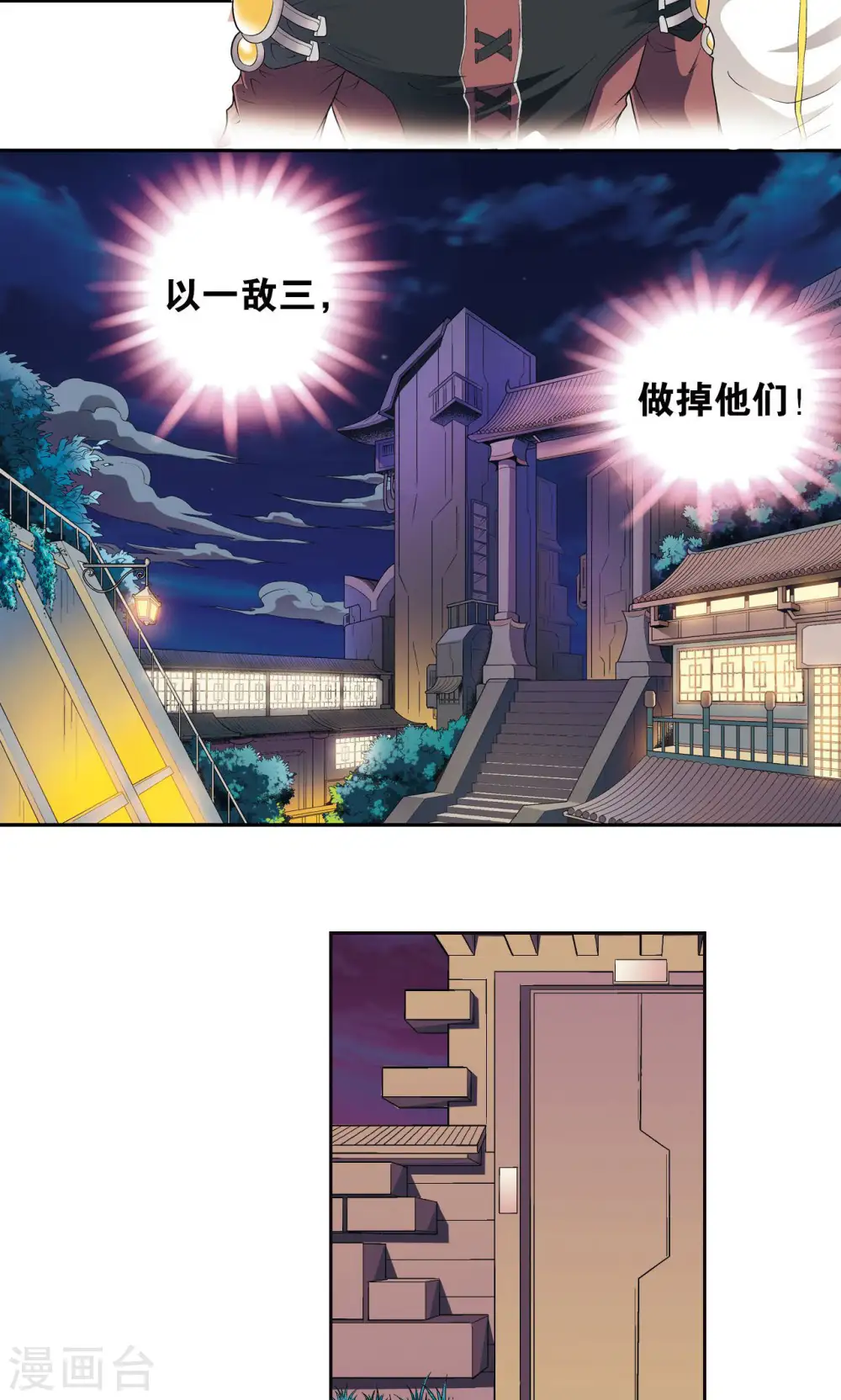 第91话 第六个目标26