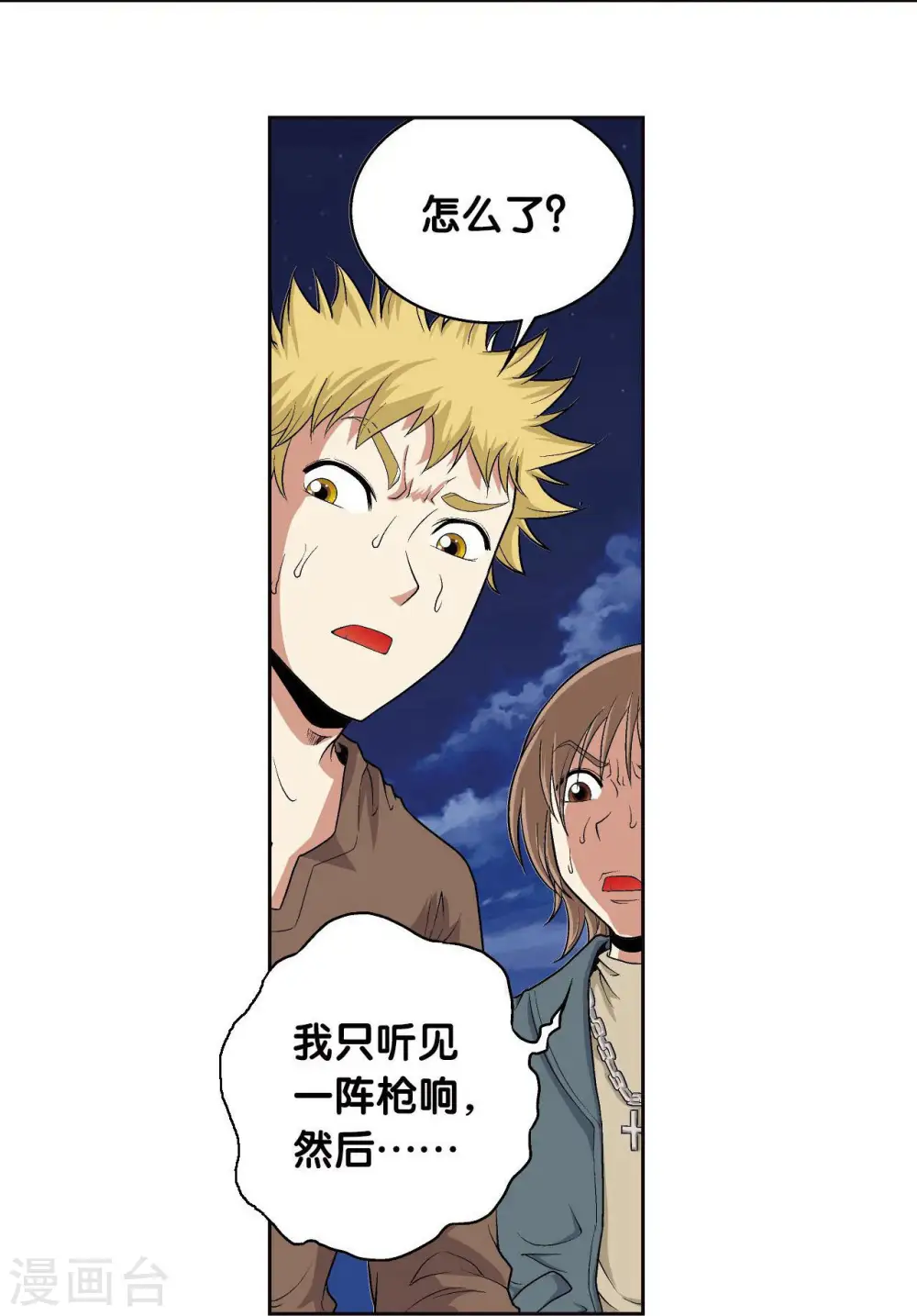 第90话 学园诡事33