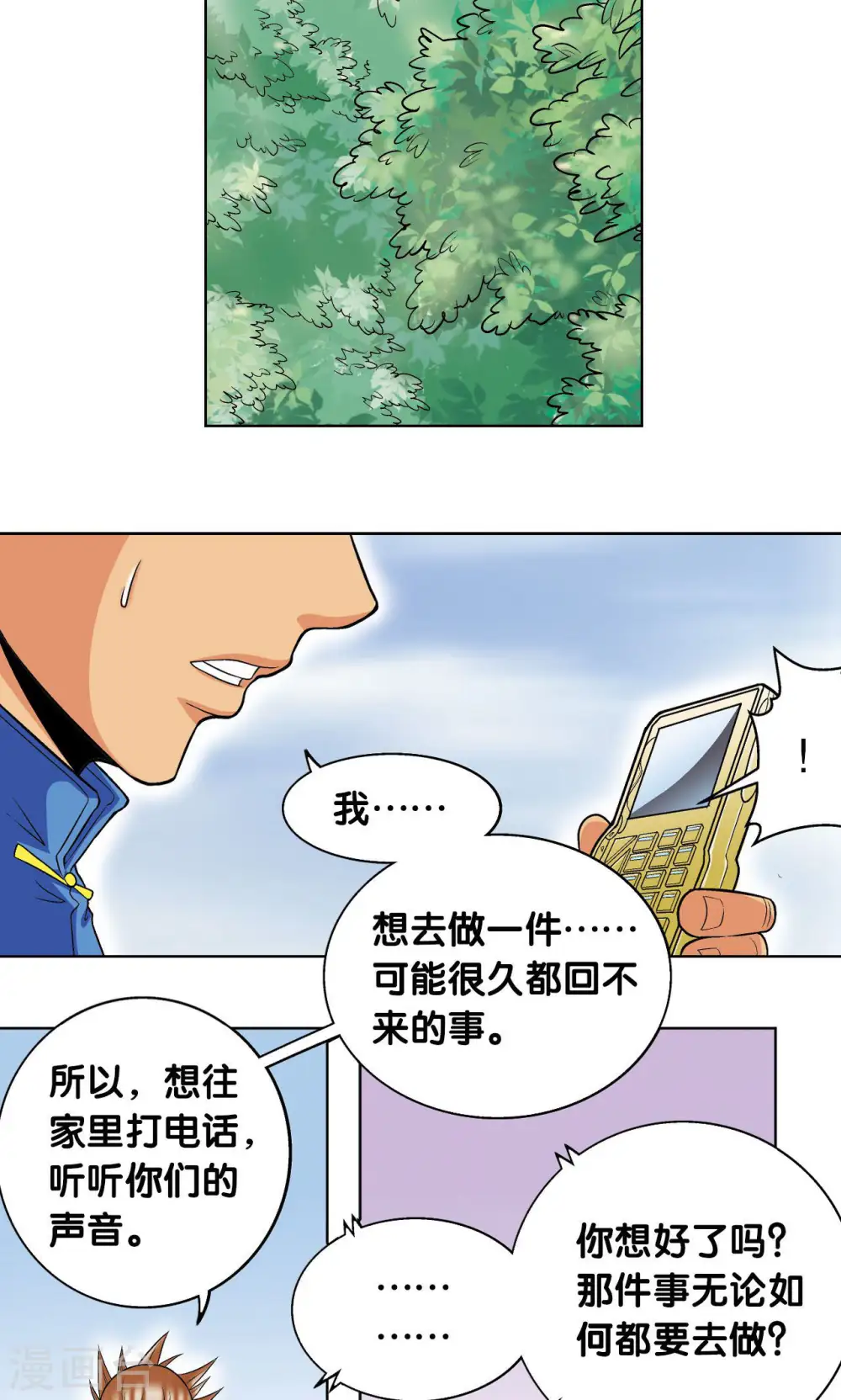 第61话 小镖的决心50