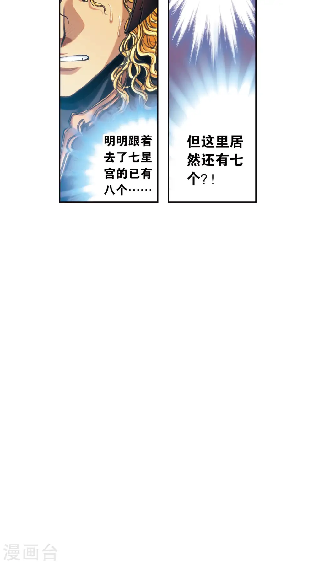 第201话1 恐怖的“黑狱”13