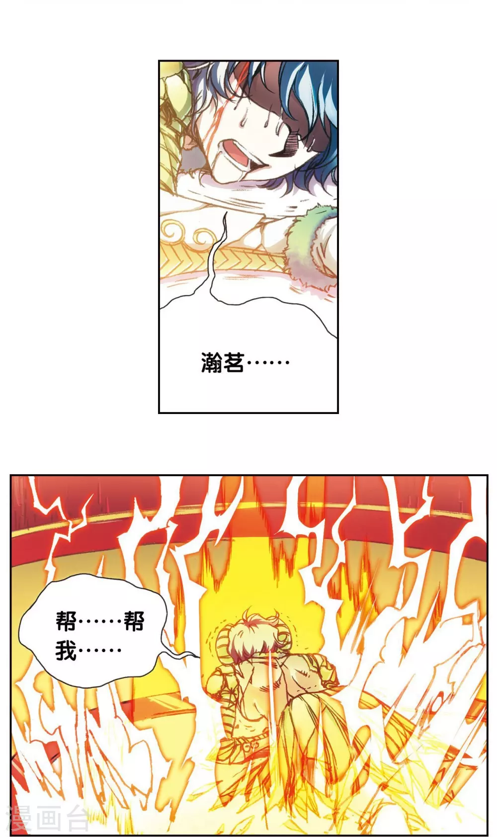 第182话 不能犯傻11