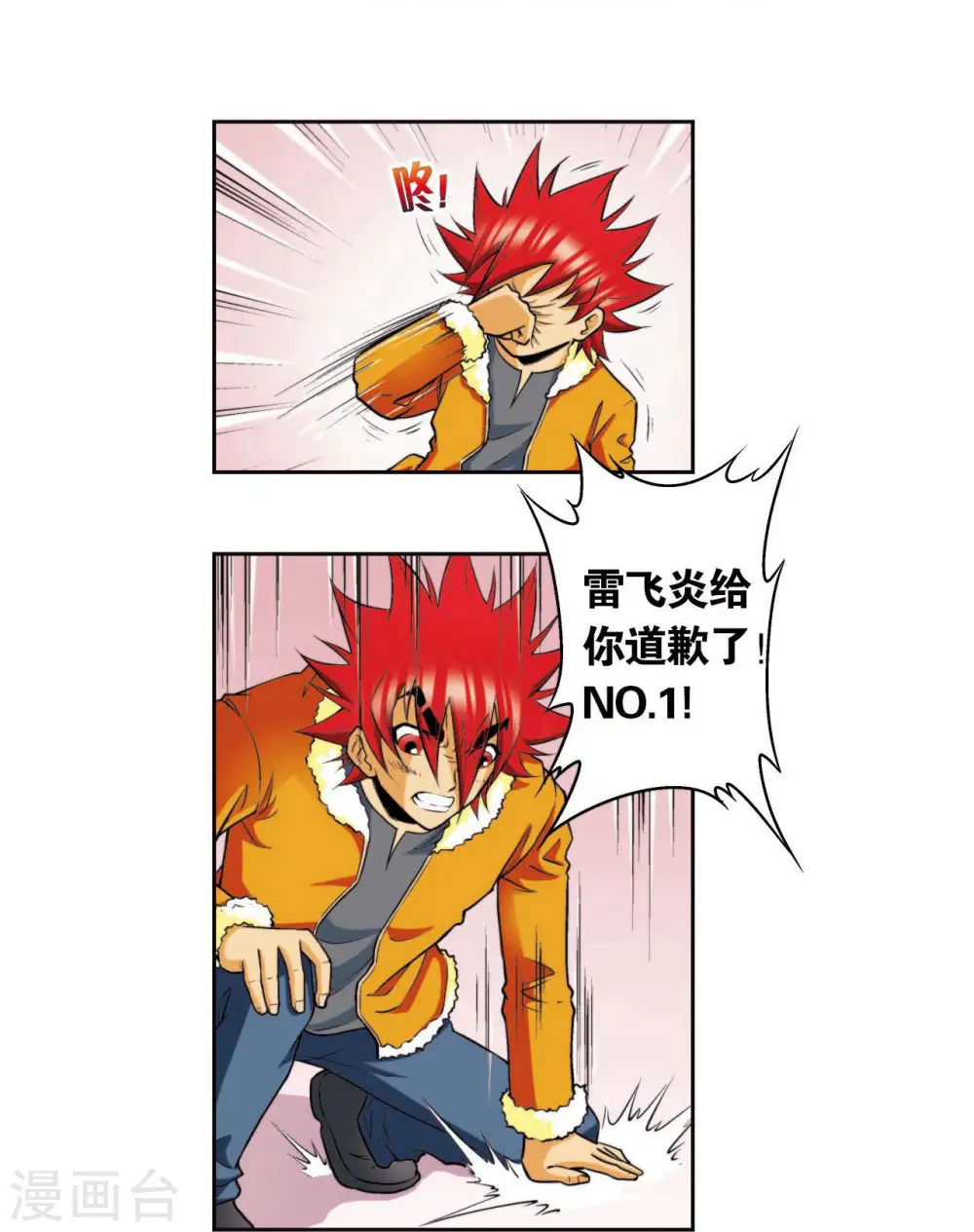 第83话 视为家人20