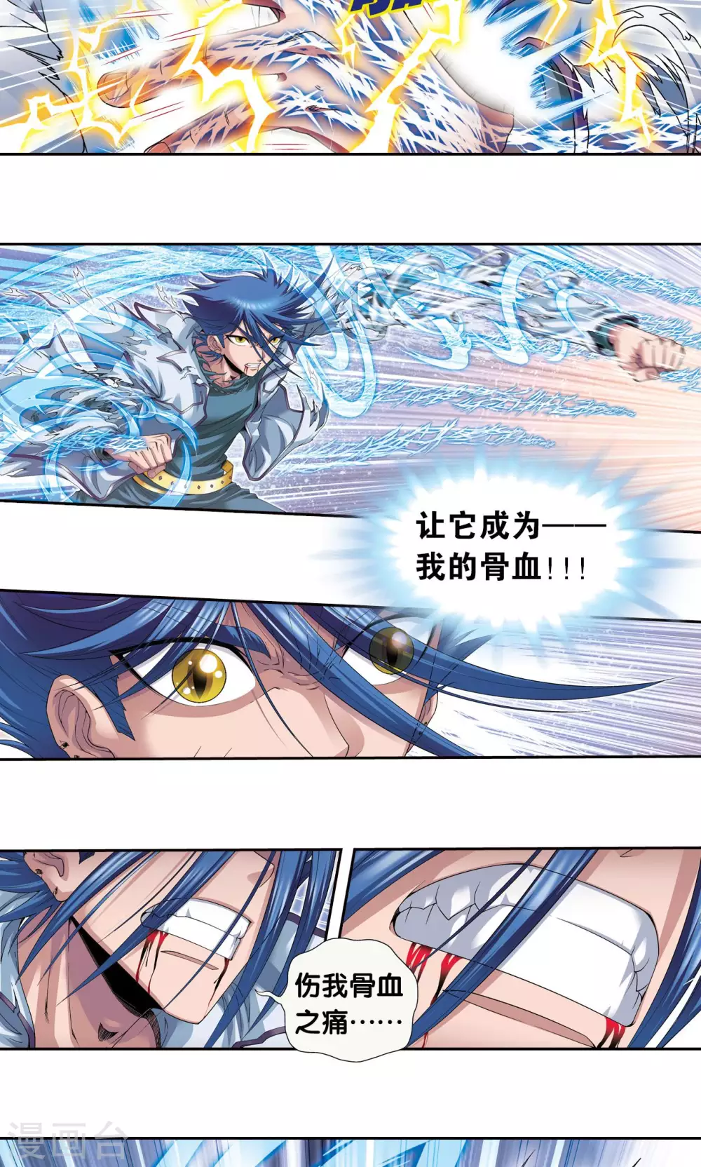 第117话 坚实的墙18