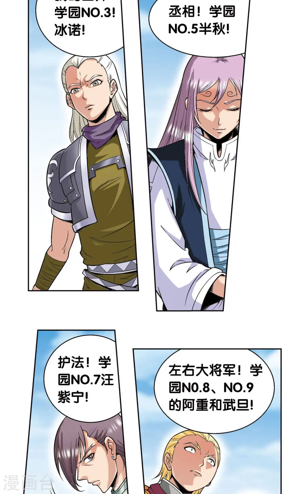 第81话 士别三日27