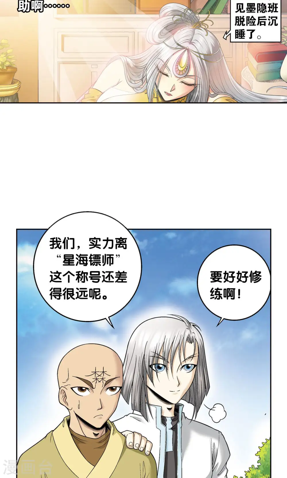 第79话 消逝的花37