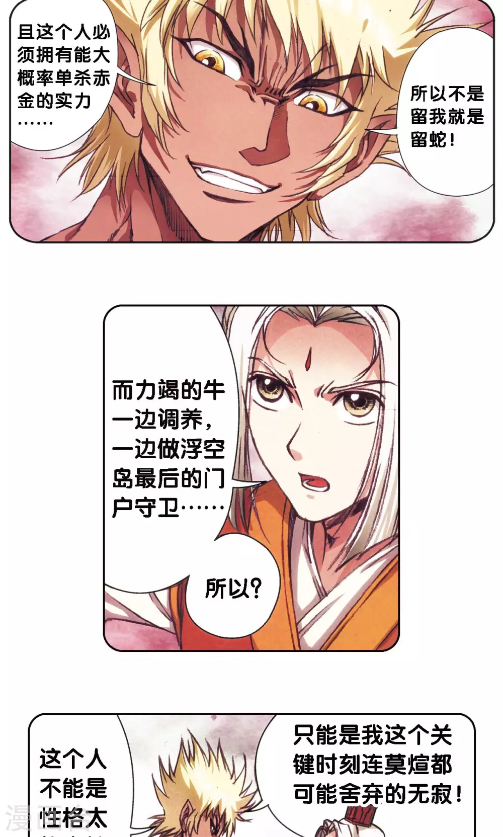 第177话 留守的人35