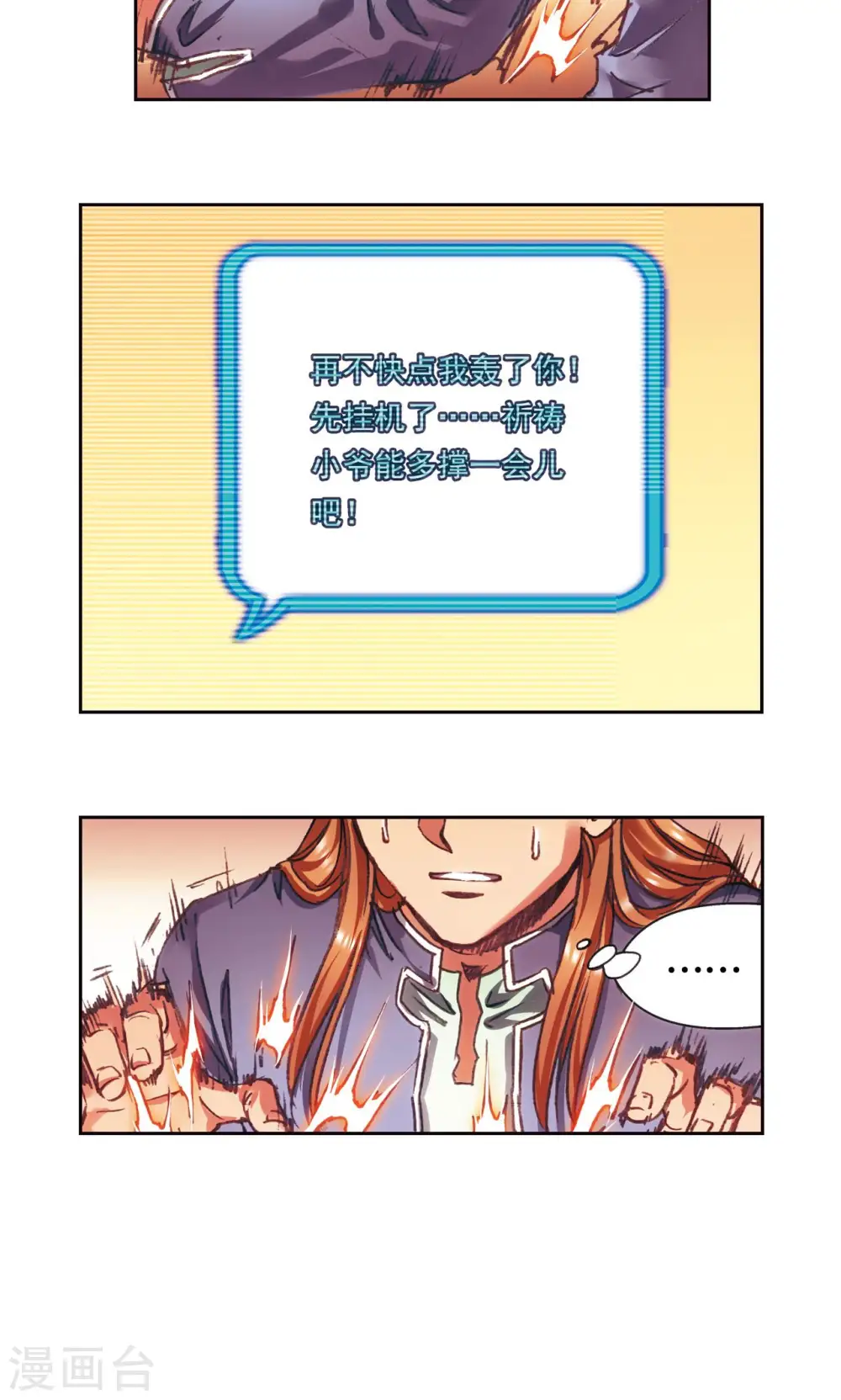 第193话 小偷“清茗”6