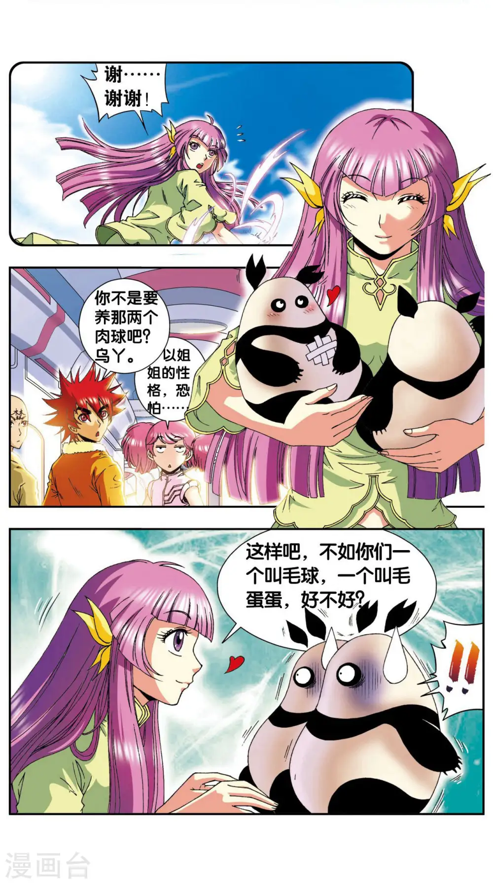 第86话 医道的基本57