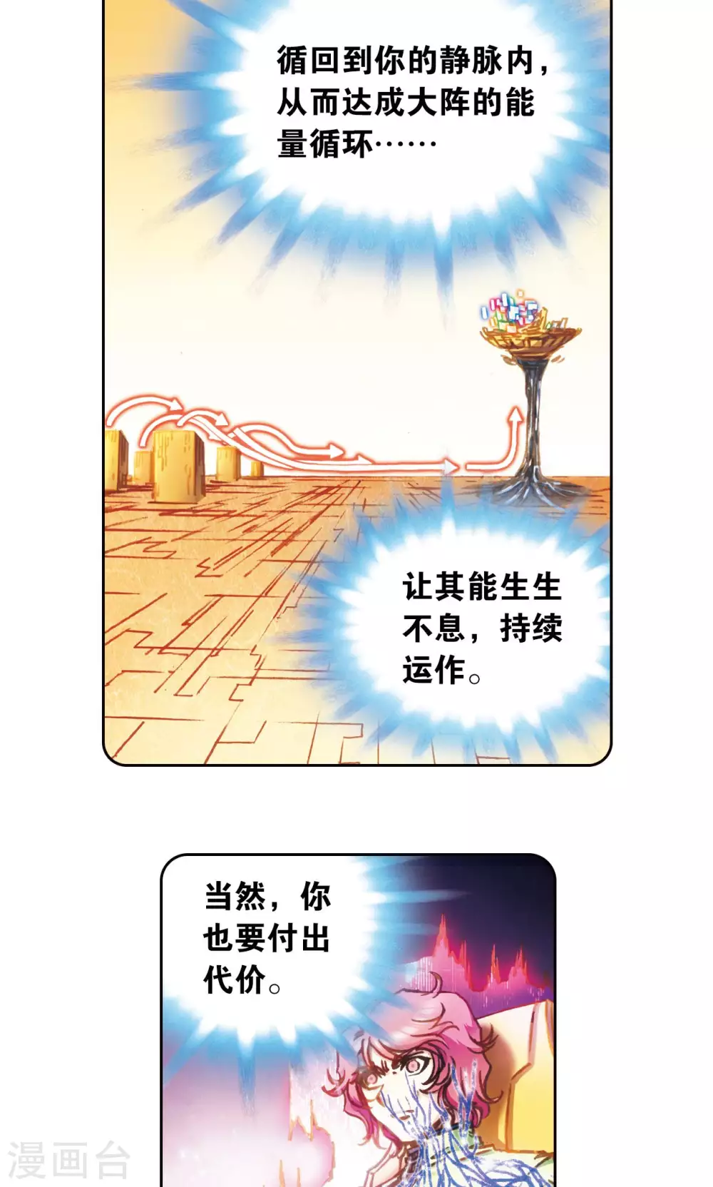 第168话 纯技术流攻防15