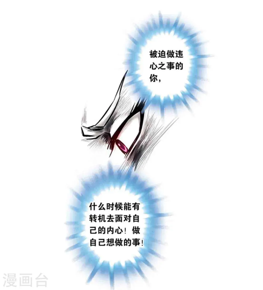 十二神将番外4 午亥之章13