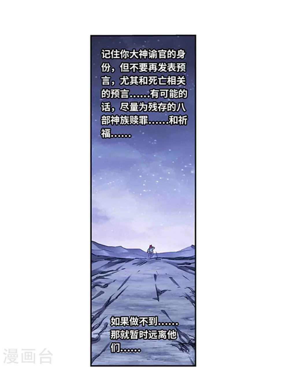 第250话2 诅咒之眼2