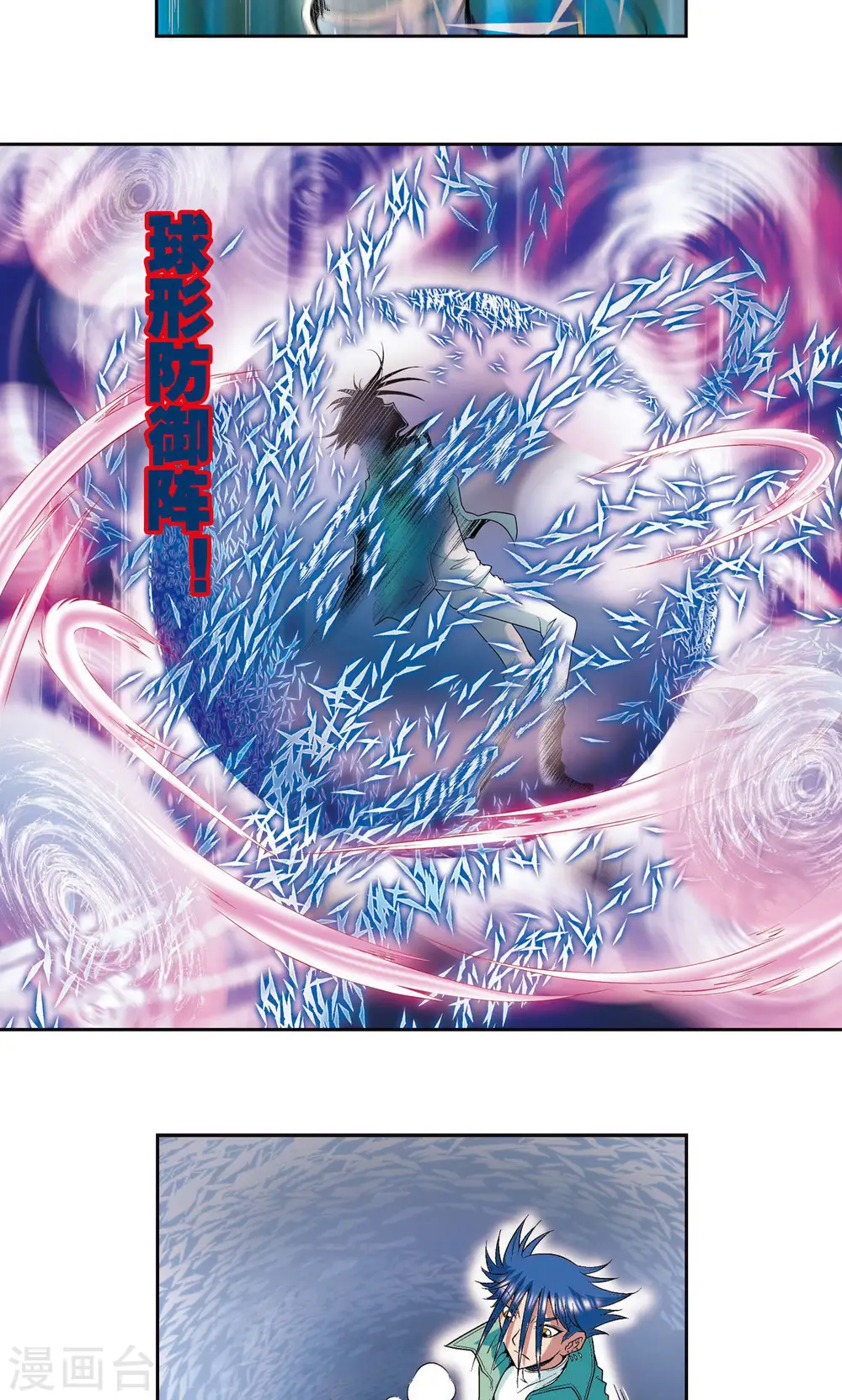 第91话 第六个目标45