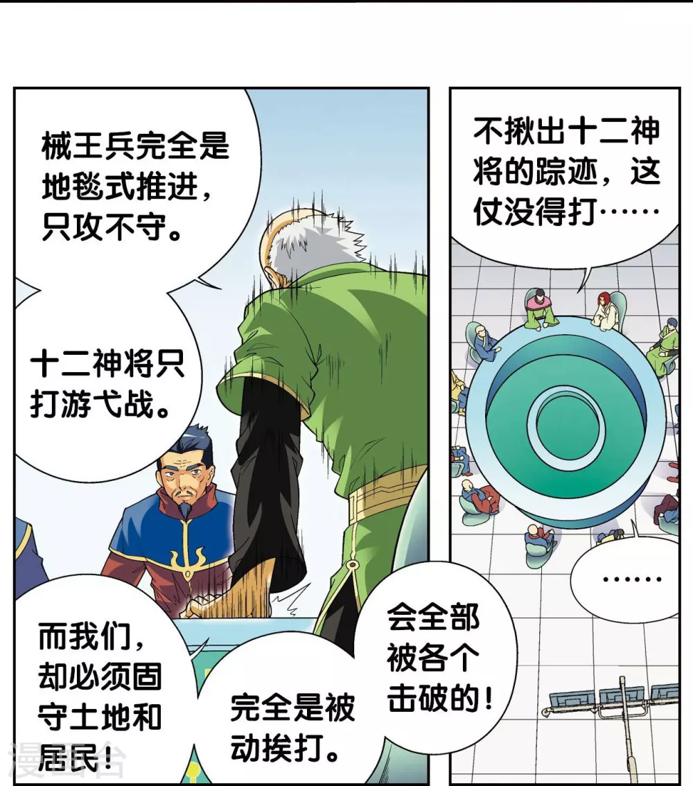 第104话 狩猎赤金16
