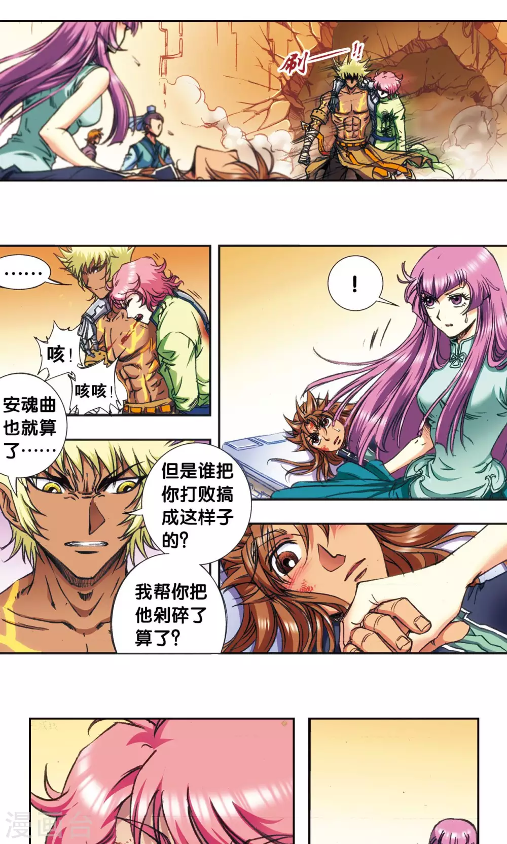 第178话 小镖的承诺11