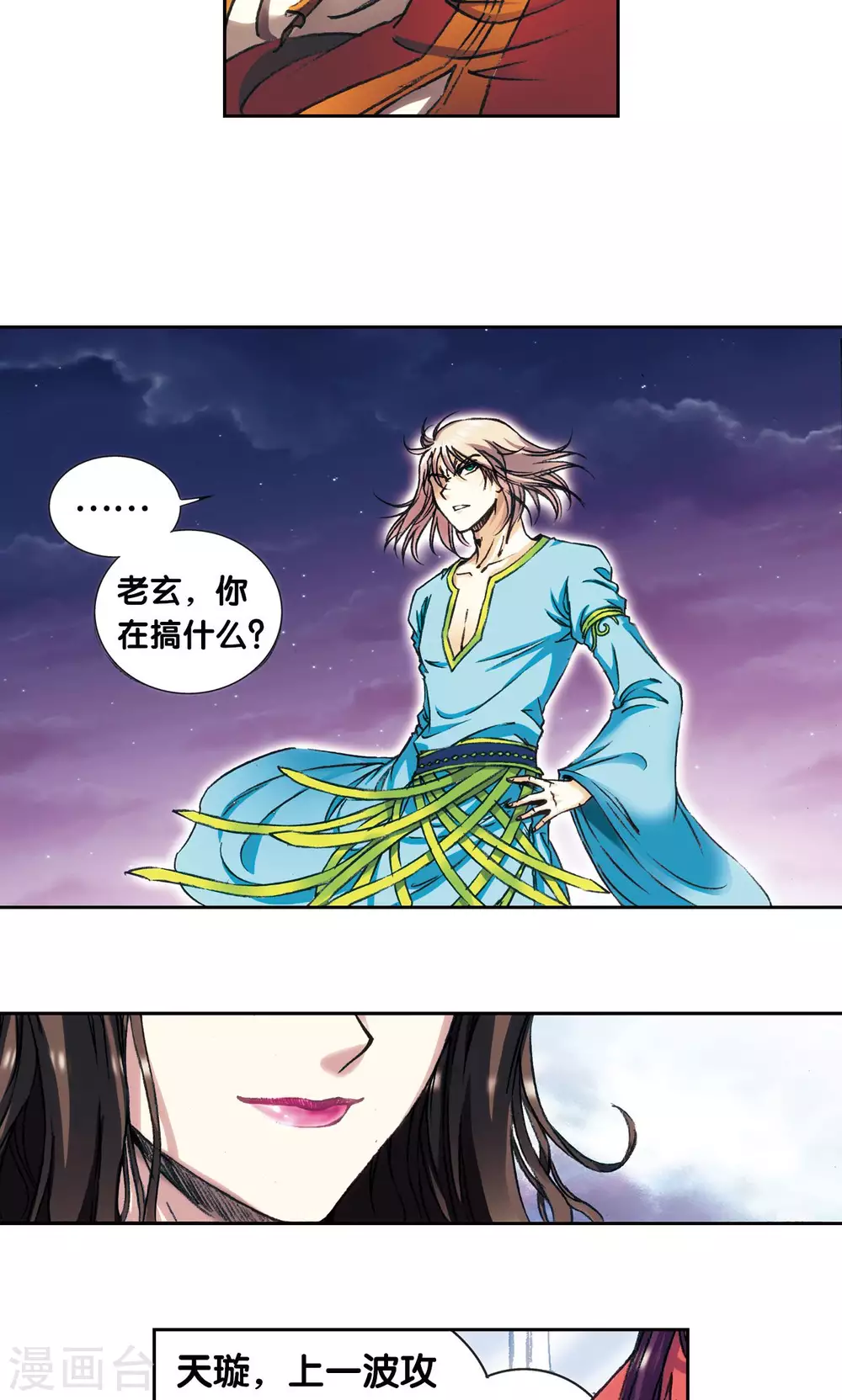 第158话 声东击西28