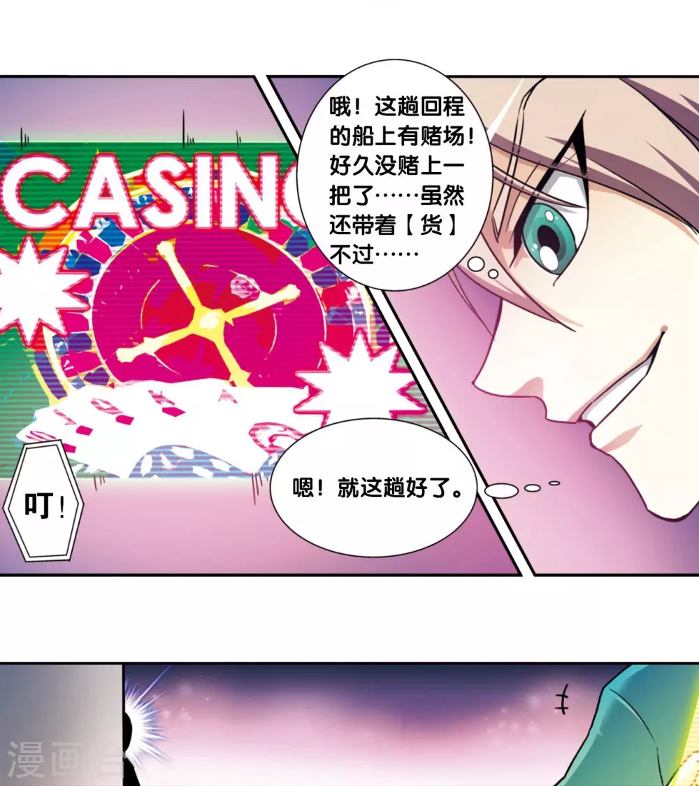 青仙外传16
