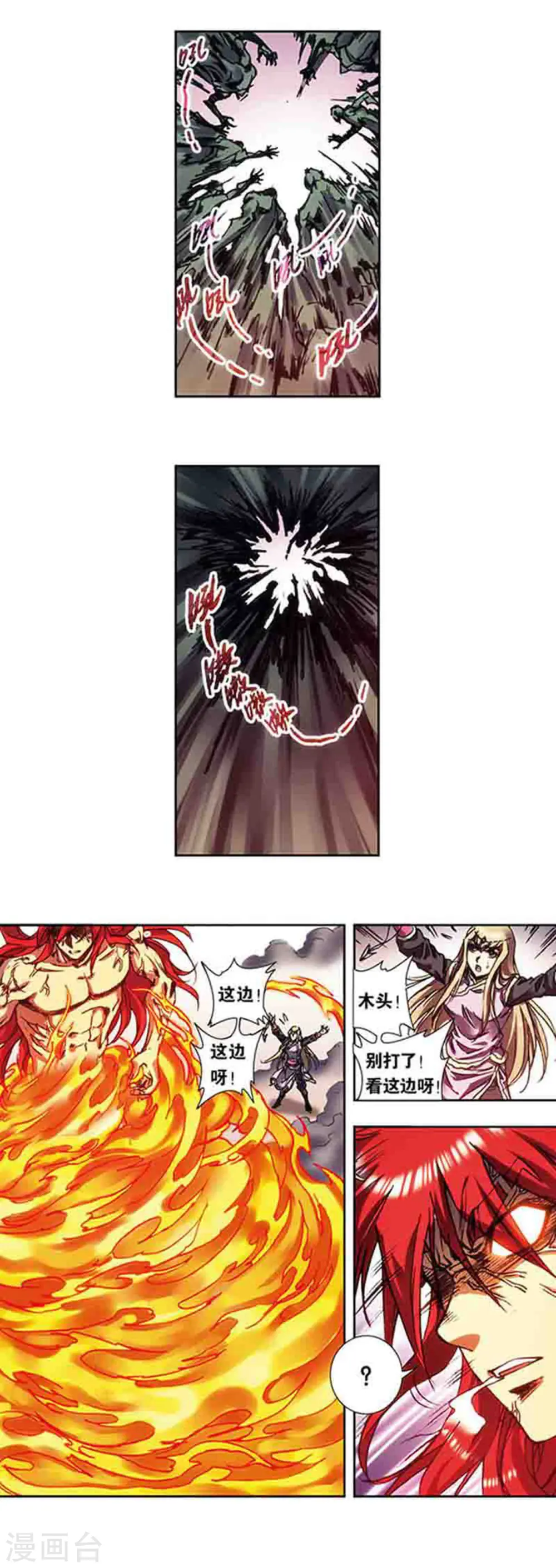 第213话2 暴走之血12