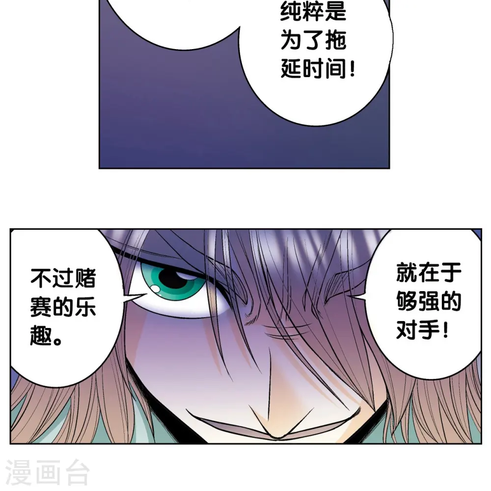第45话 屏幕内外的赌局17