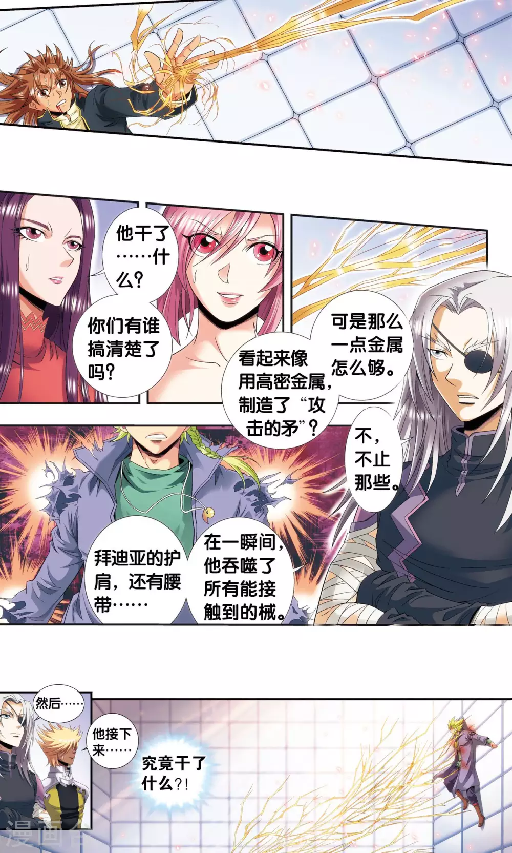 第120话 树41