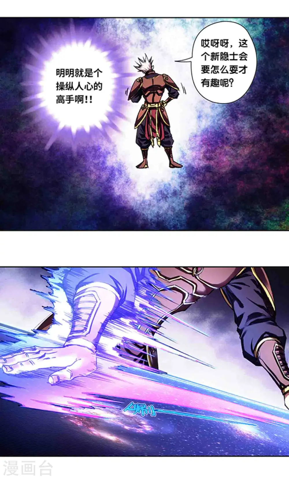 第231话1 新的隐士会11