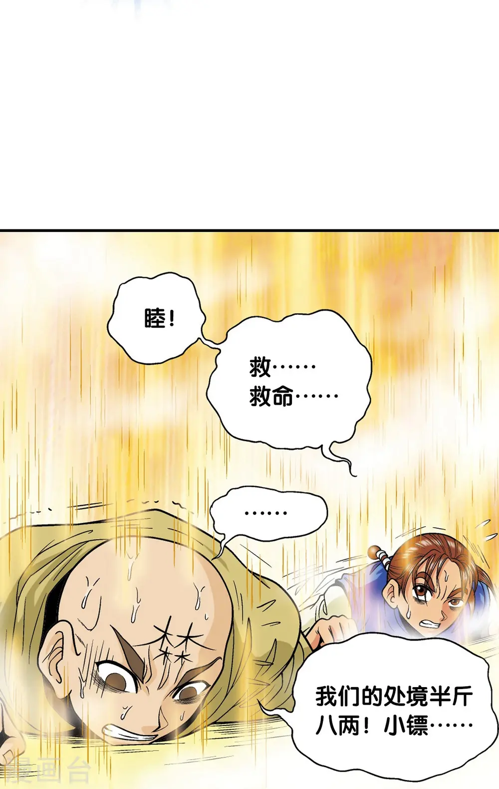第37话 重力室12