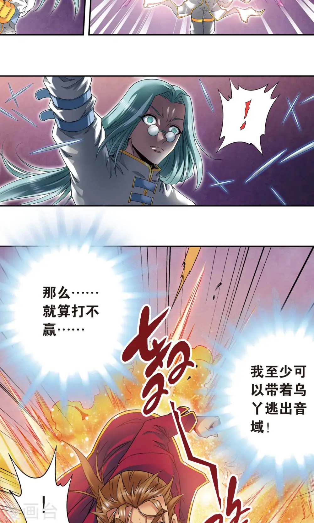第97话 无声胜有声32