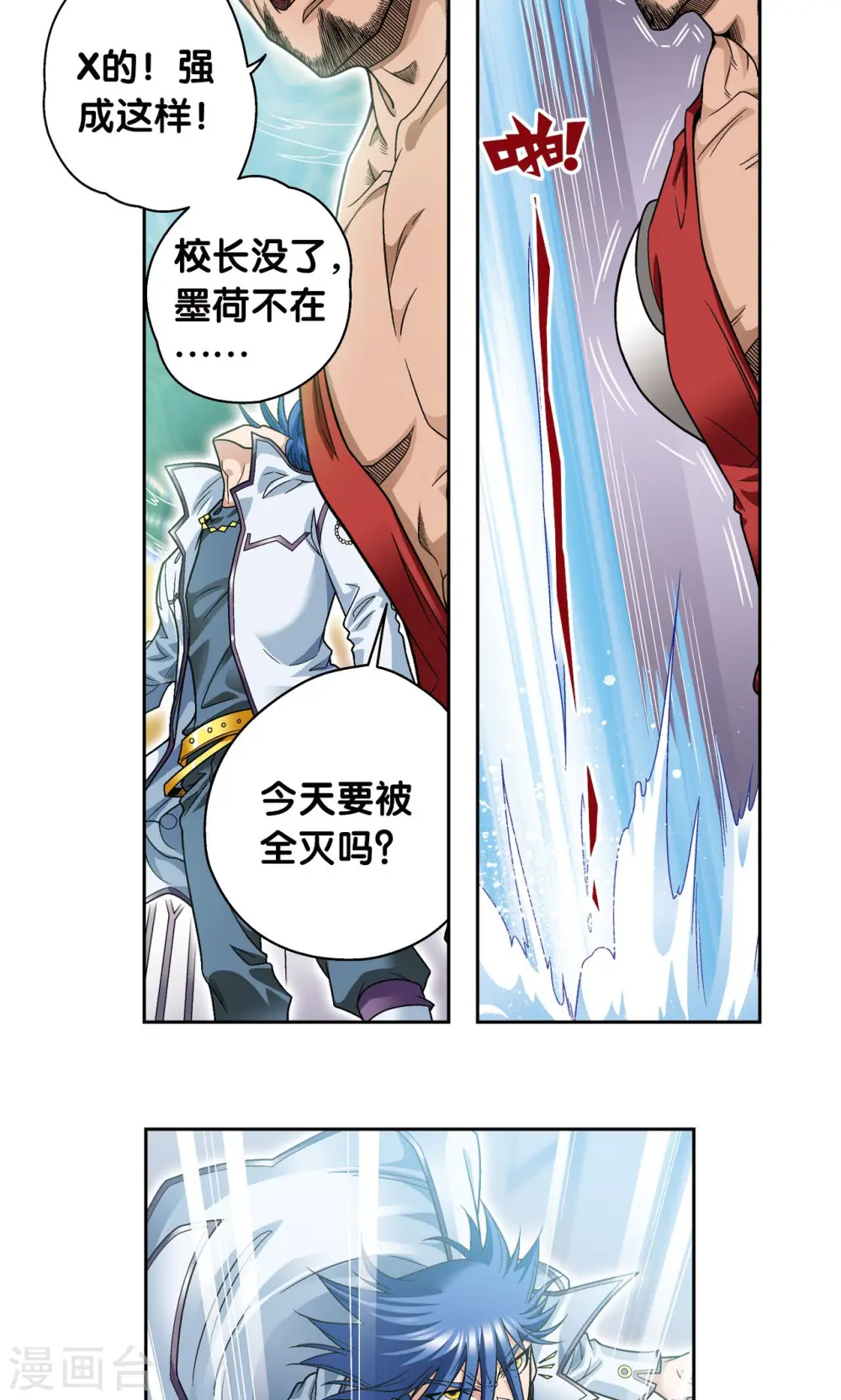 第126话 冰龙卷11