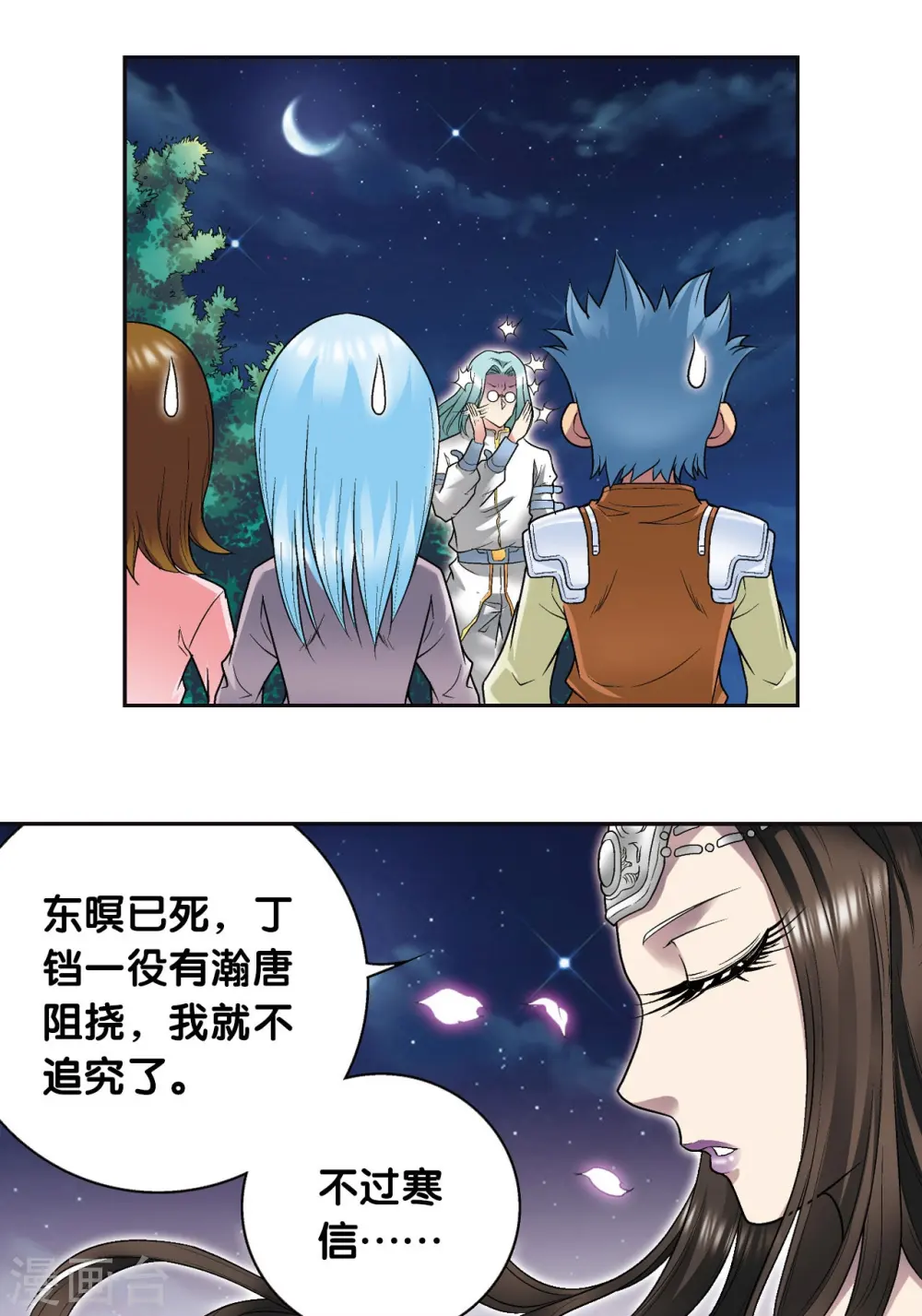 第99话 夜姬的预言21