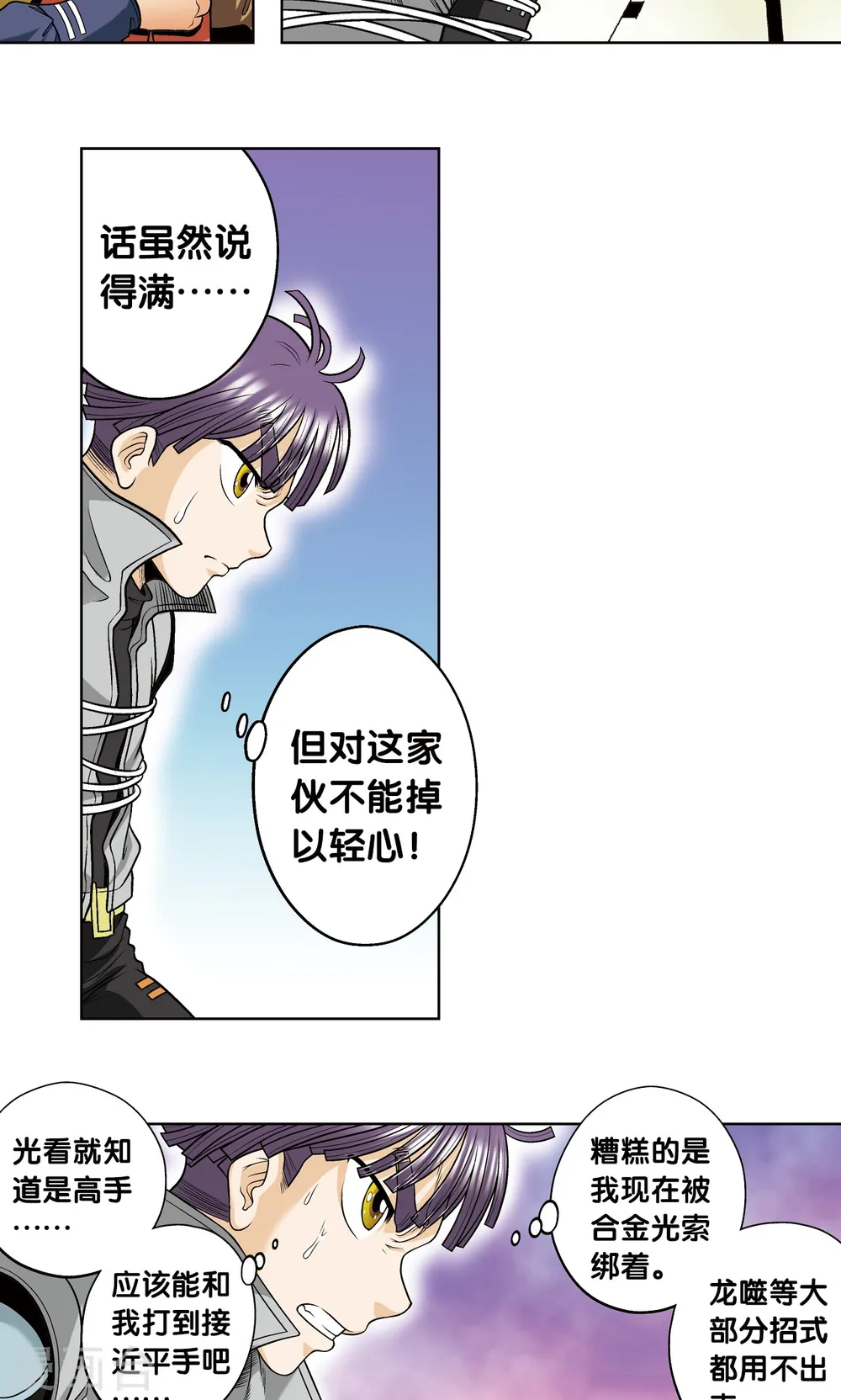第39话 械王兵46