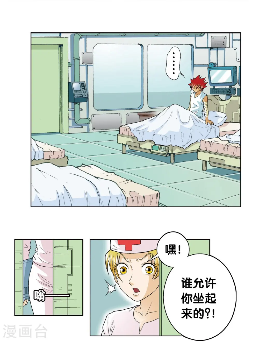 第28话 转折点46
